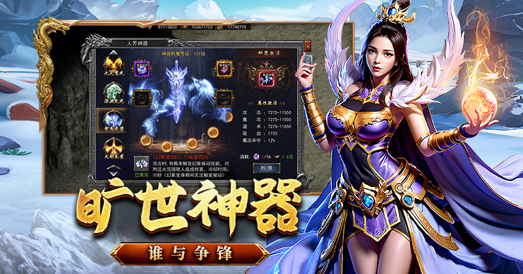 龙城秘境觉醒合击版