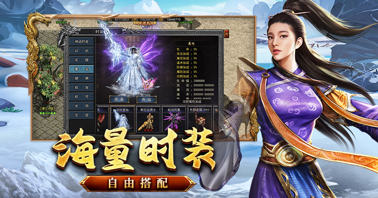 龙城秘境觉醒合击版