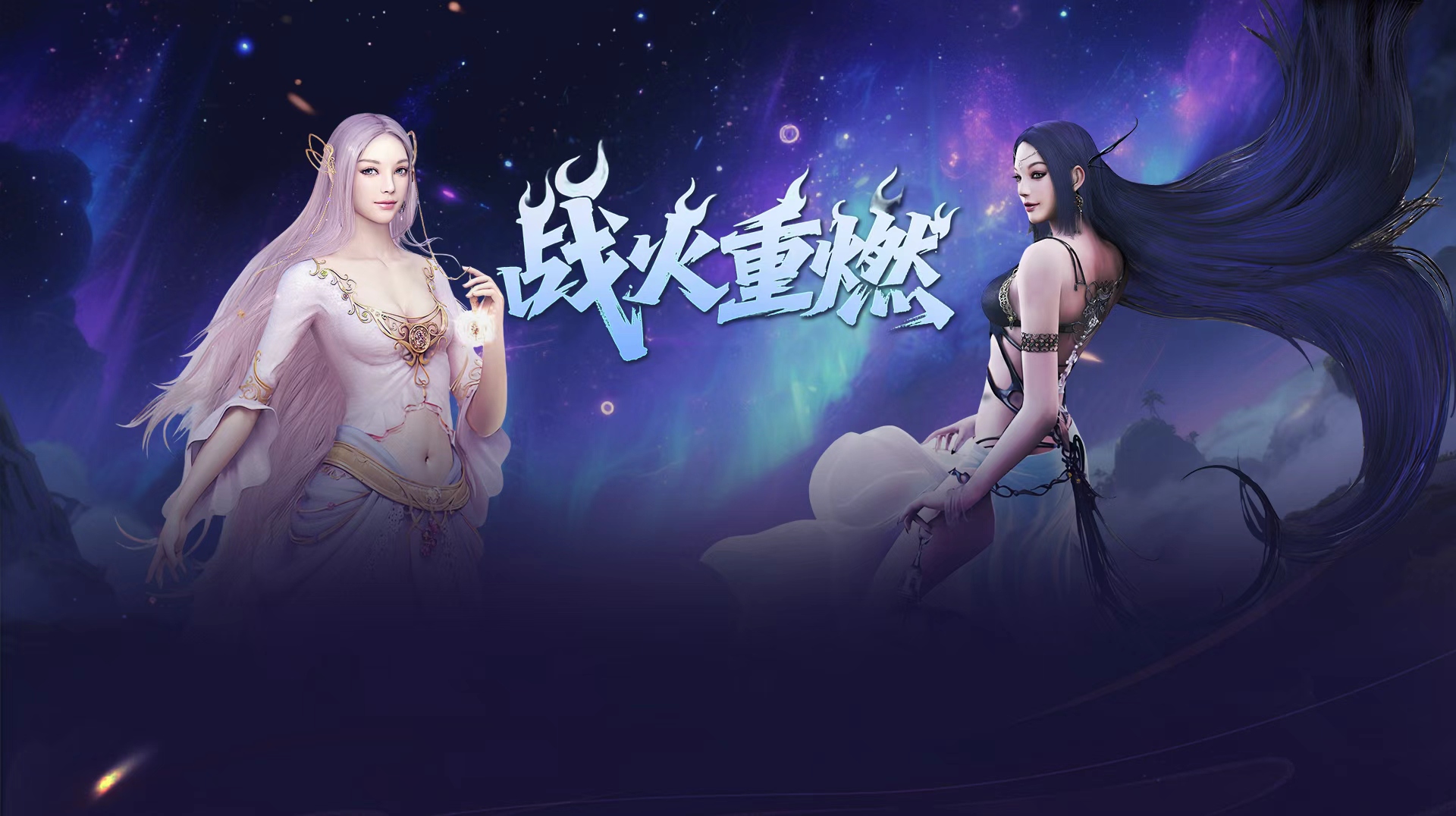 神泣纷争